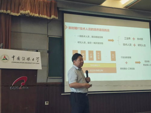 第一屆網(wǎng)絡(luò)科技與智能媒體設(shè)計(jì)專(zhuān)業(yè)委員會(huì)成立大會(huì)圓滿(mǎn)召開(kāi)，開(kāi)啟計(jì)算機(jī)軟硬件技術(shù)開(kāi)發(fā)新篇章